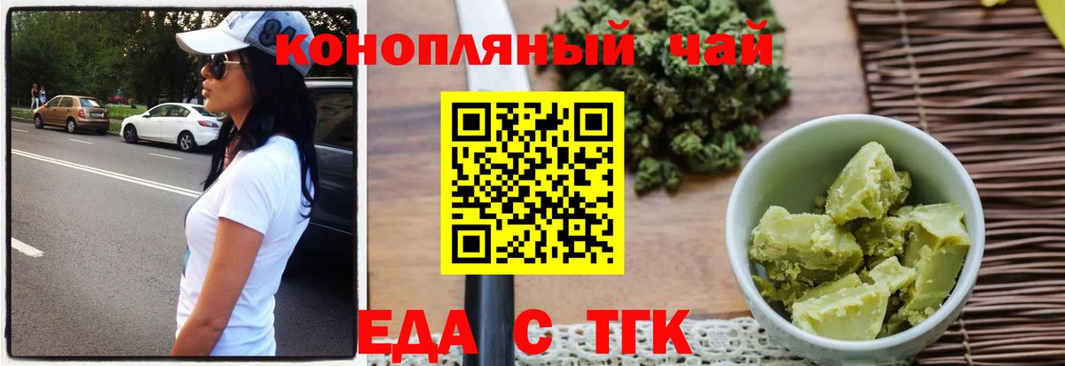Cannafood конопля  Вход с VPN  Невинномысск 