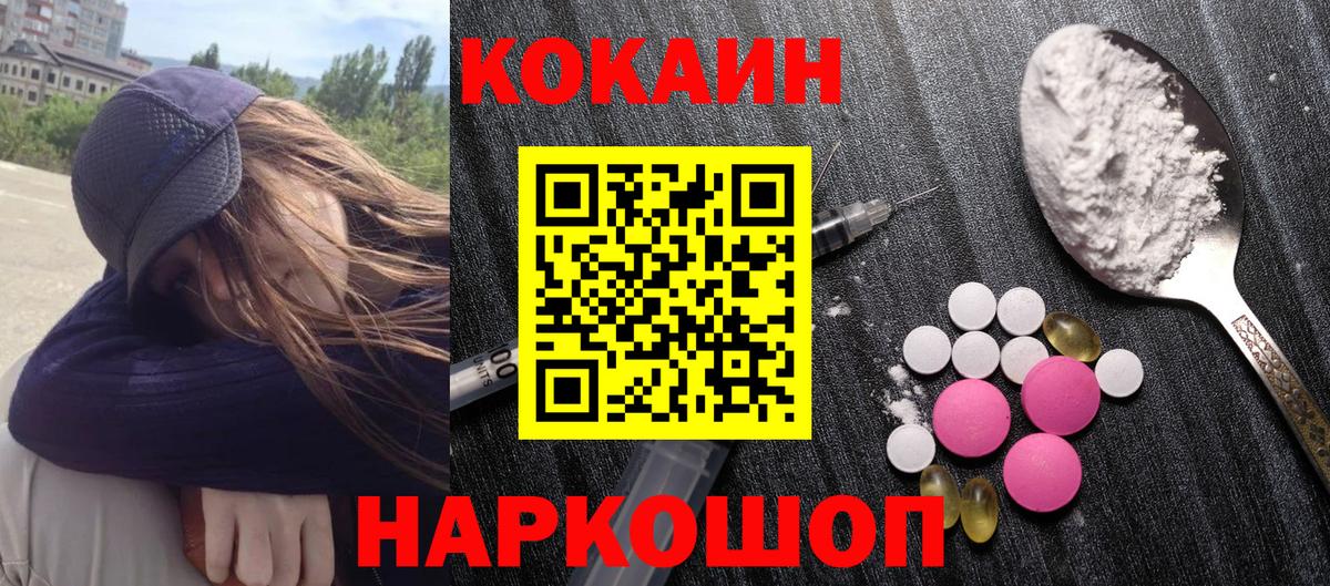 COCAIN 99%  Вход с VPN  Cocaine  Cocaine Перу  Невинномысск 
