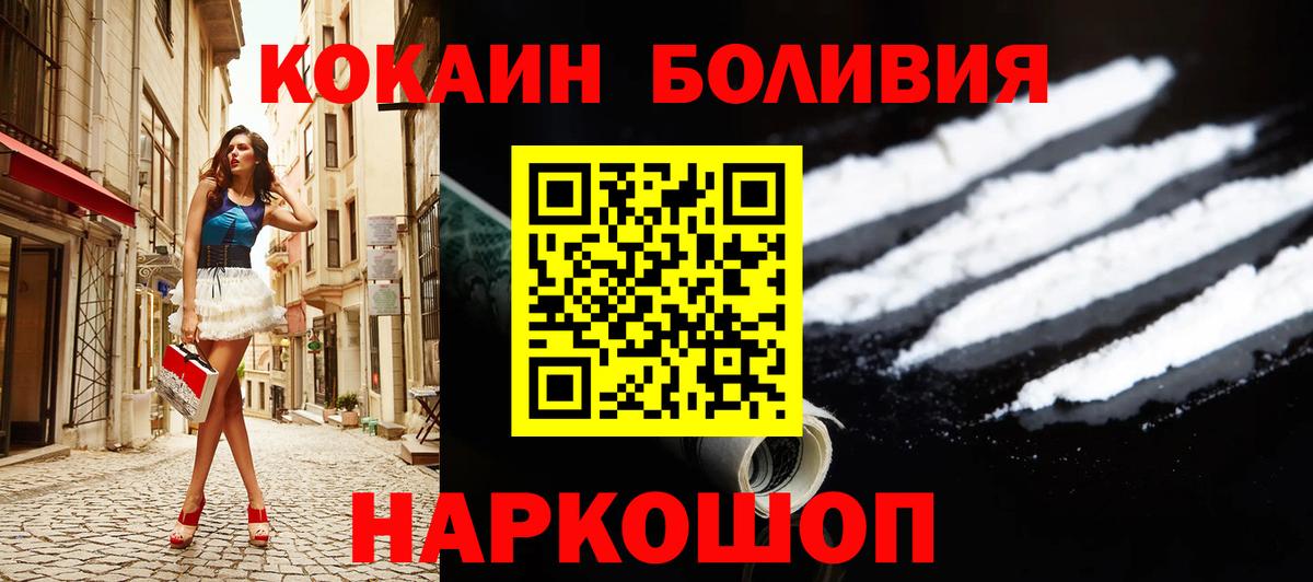 КОКАИН Fish Scale Невинномысск