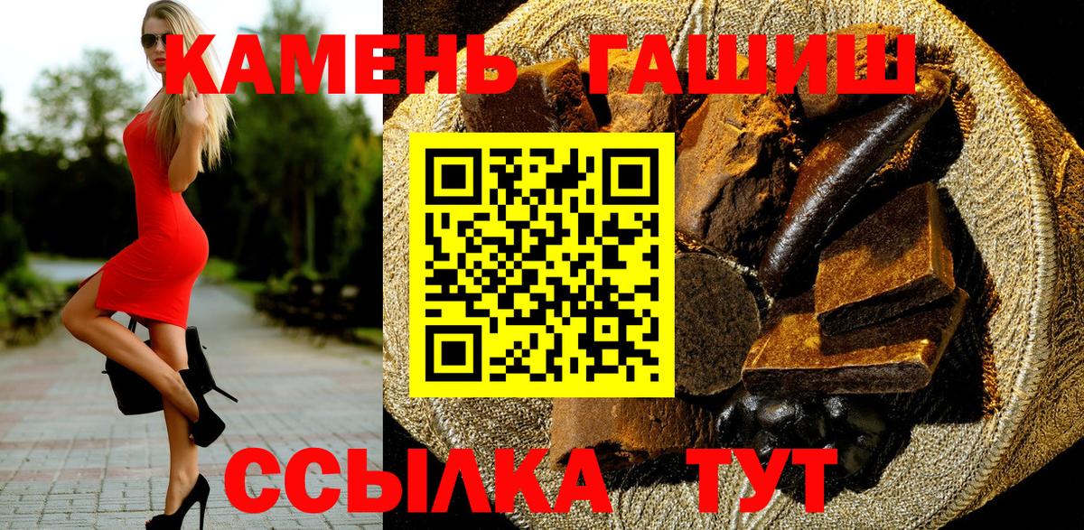 Гашиш  Вход с VPN  хочу   Гашиш VHQ  Невинномысск 