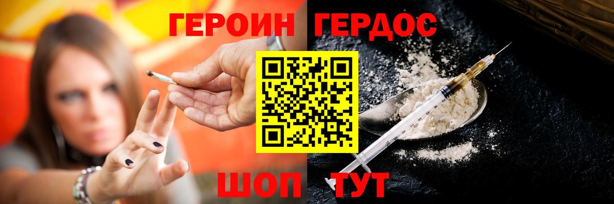 Невинномысск  ГЕРОИН Афган  Вход с VPN 