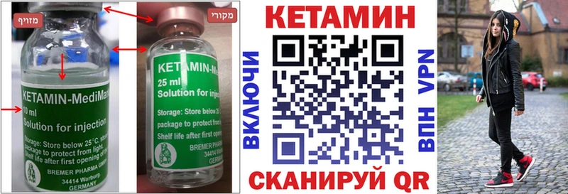 где купить   мега   Кетамин ketamine  Невинномысск 
