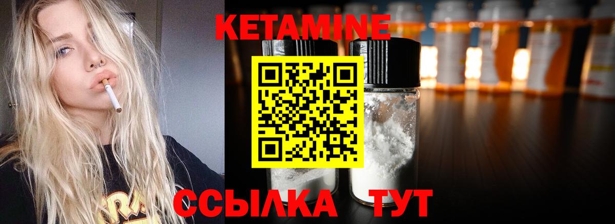 КЕТАМИН VHQ  OMG ONION  Вход с VPN  Невинномысск  КЕТАМИН VHQ 
