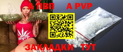 ALPHA-PVP Бердск
