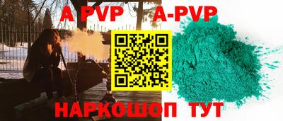 ALPHA-PVP Бердск
