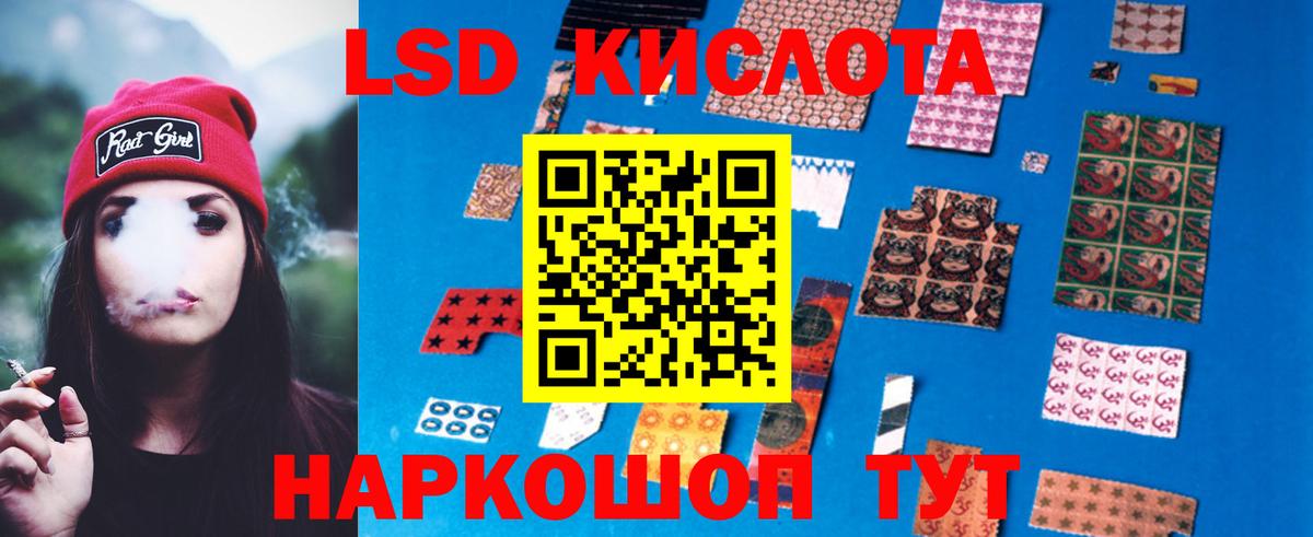 Невинномысск  ЛСД экстази ecstasy  LSD-25 экстази ecstasy  Вход с VPN 