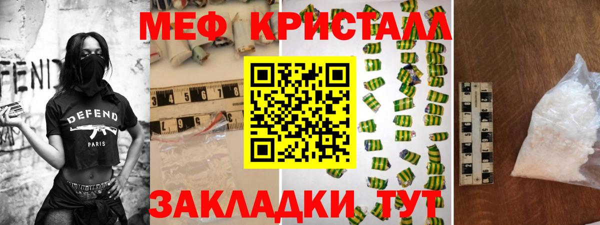 МЕФ мука Невинномысск