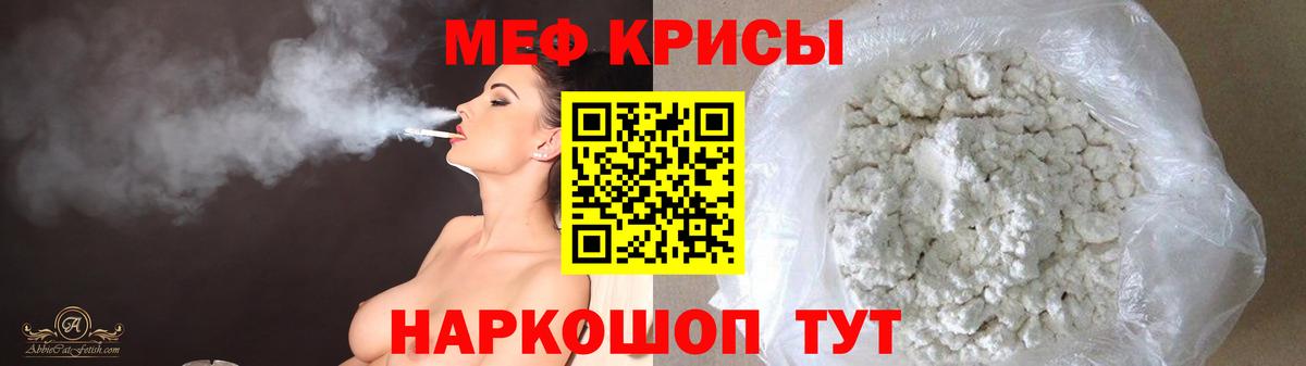 Меф mephedrone  Мефедрон  МЕФ  МЕФ mephedrone  Невинномысск  Вход с VPN 