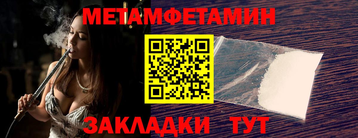 Невинномысск  Метамфетамин мет  Метамфетамин мет  Метамфетамин  Вход с VPN 