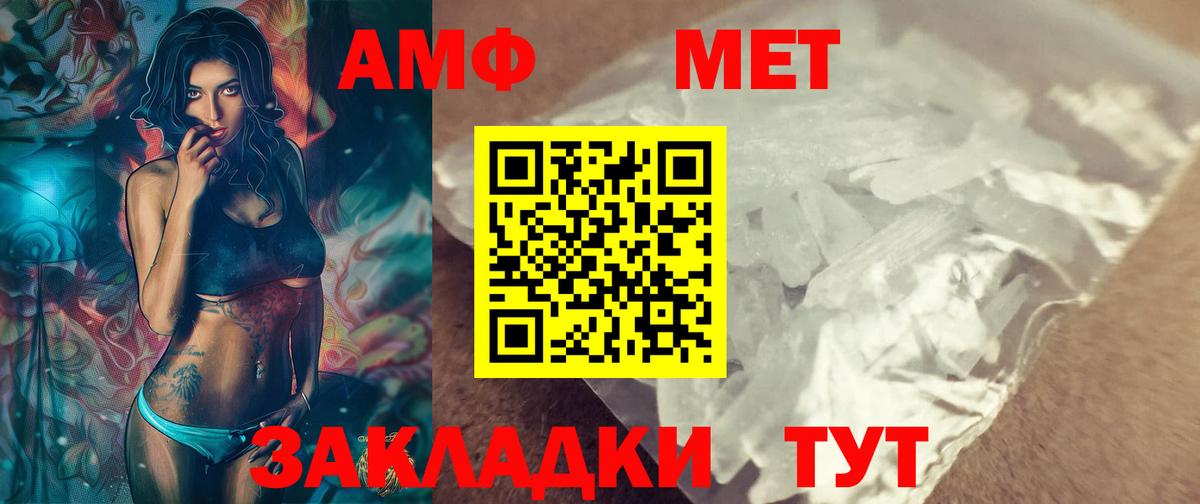 Первитин витя Невинномысск