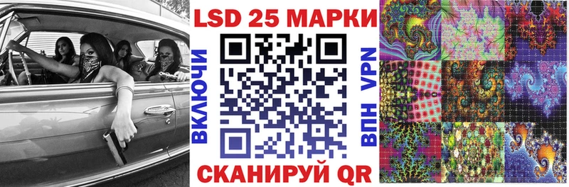 Марки 25I-NBOMe 1500мкг наркошоп kraken Невинномысск