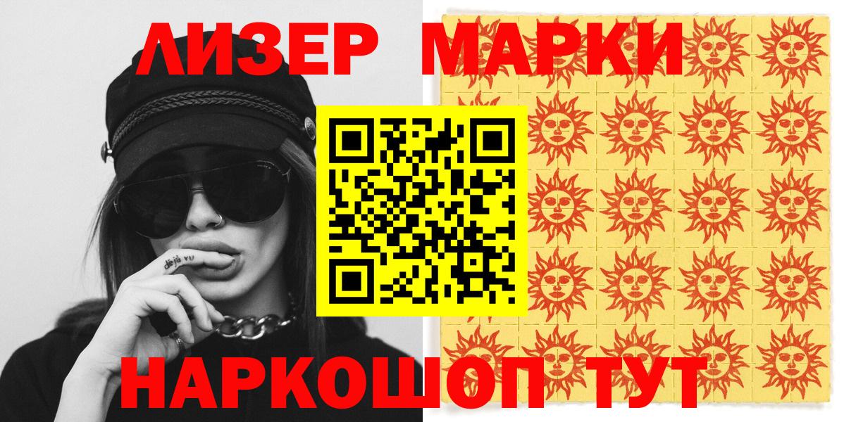 Марки 25I-NBOMe 1500мкг  наркошоп  Невинномысск  Вход с VPN 