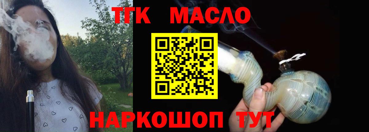 Дистиллят ТГК вейп  как найти закладки  Невинномысск  Вход с VPN 