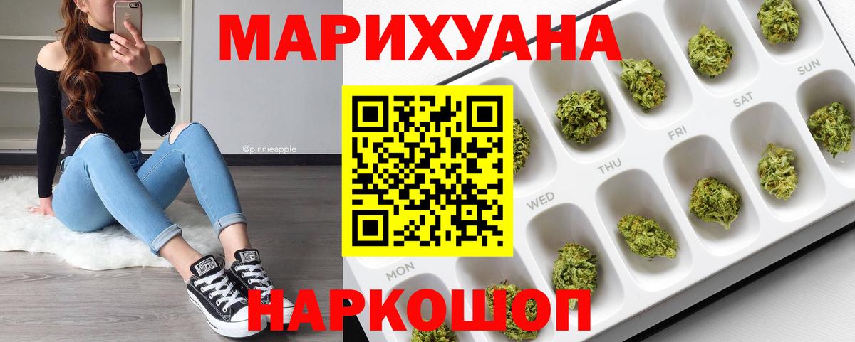МАРИХУАНА конопля  МАРИХУАНА конопля  Вход с VPN  Невинномысск 