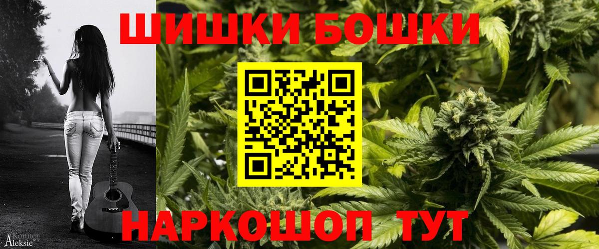 Бошки Шишки Ganja Невинномысск